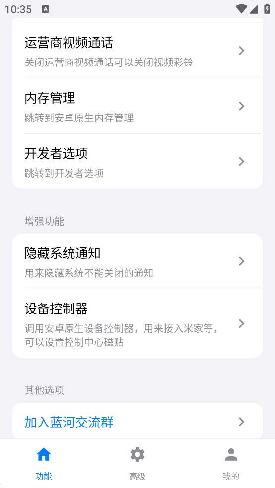蓝和工具箱截图3