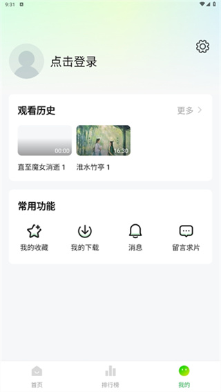 小柠檬app追剧截图4
