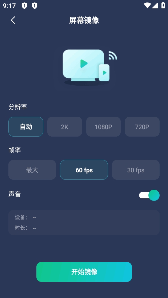 PigeonCastTV2026官方正版截图1