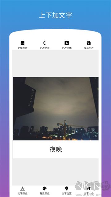 图片加文字截图5