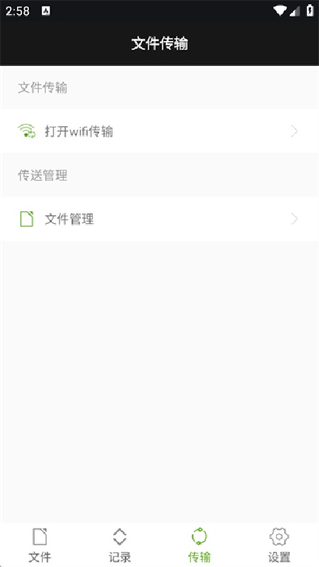 老外管理器官方版截图2
