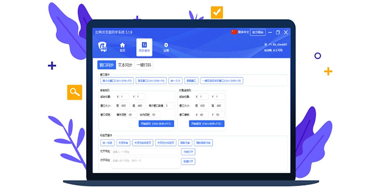比特浏览器手机版截图1