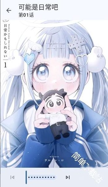 Hitori漫画截图2