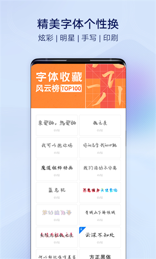 i主题最新版截图1