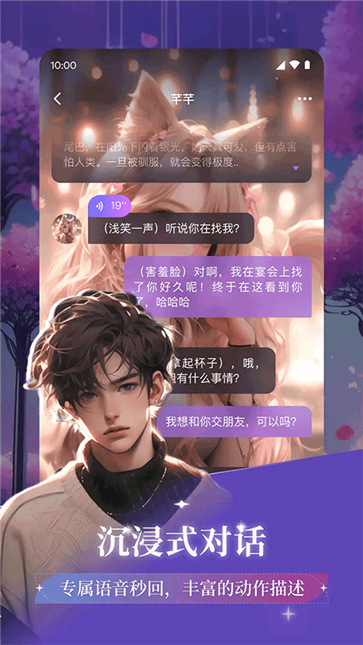 异世界回响截图5