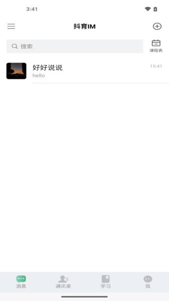 抖育平台截图2