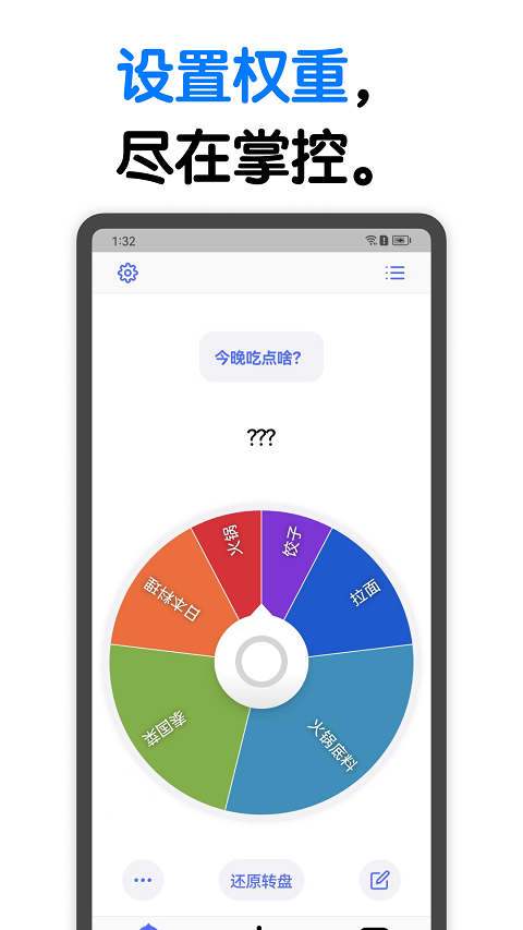 小决定转盘安卓版截图4