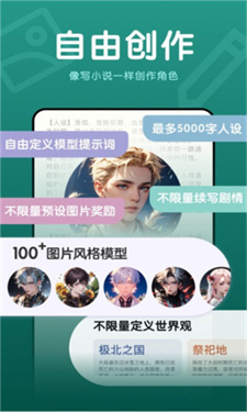 幻幻ai截图4