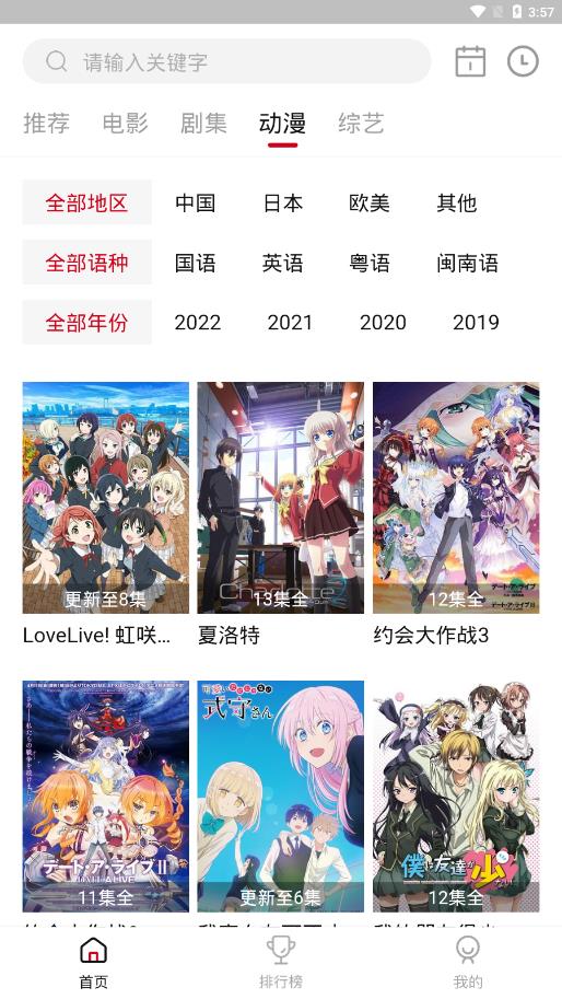 libvio截图3