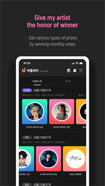 UPICK截图6