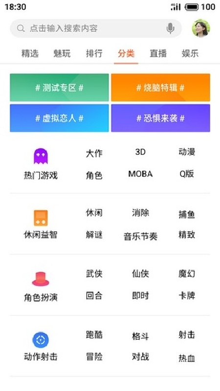 魅族游戏中心手机版截图3