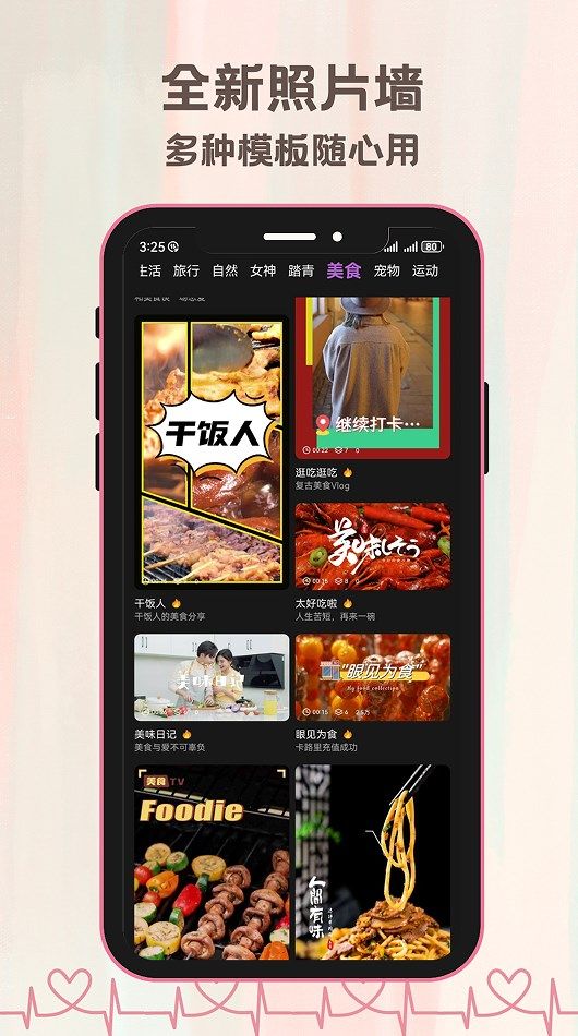 氛围自拍相机截图2
