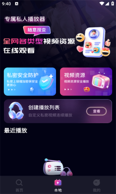 夜夜浏览器截图3