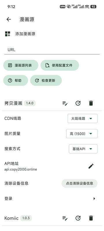 venera漫画手机版截图4