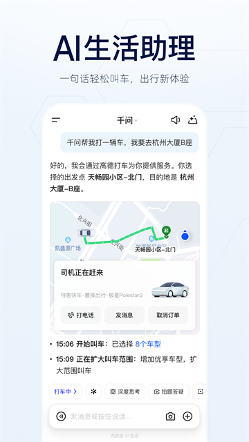 千问截图2