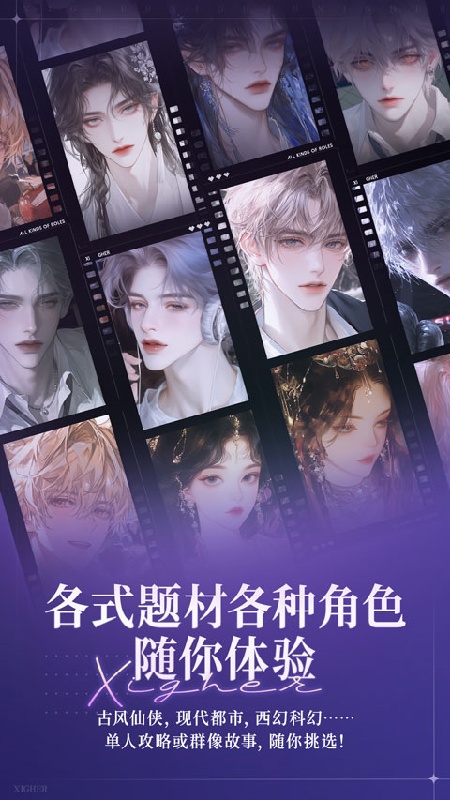 戏格免费版截图4