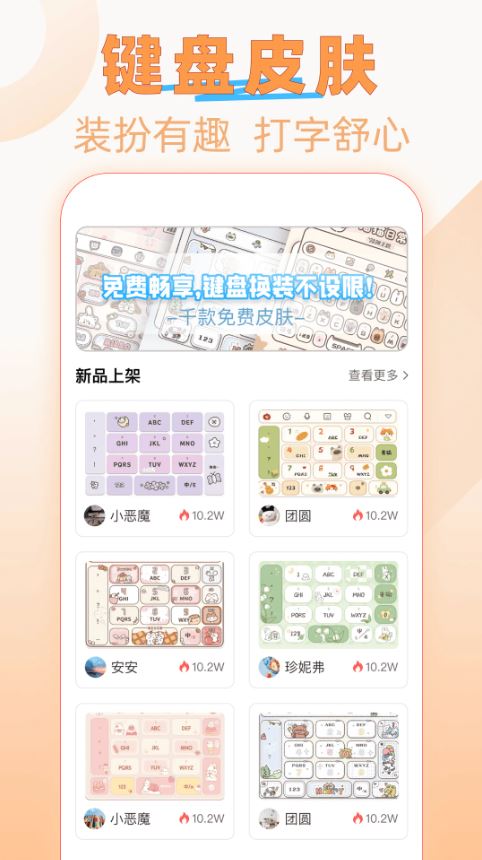 字体美化精灵(手机美化软件) 截图3