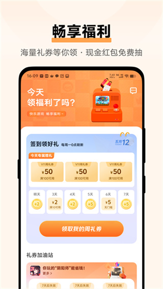 游戏空间VIVO手机截图3