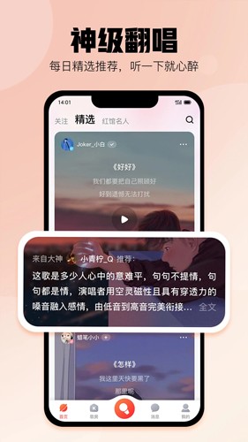 酷狗唱唱截图2