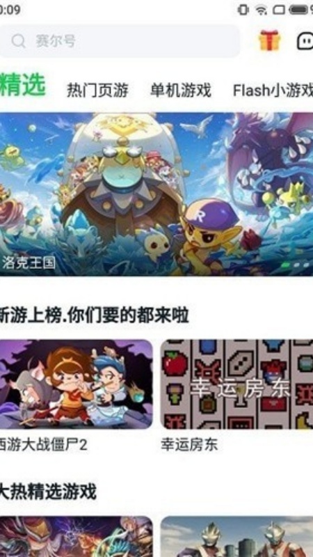 ohayoo游戏盒官方版截图1