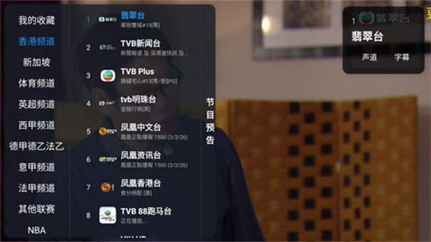 CIPTV截图1