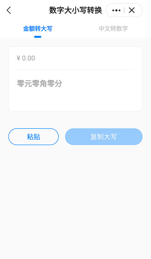 皮皮工具箱截图2