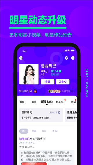 爱奇艺泡泡手机版截图3