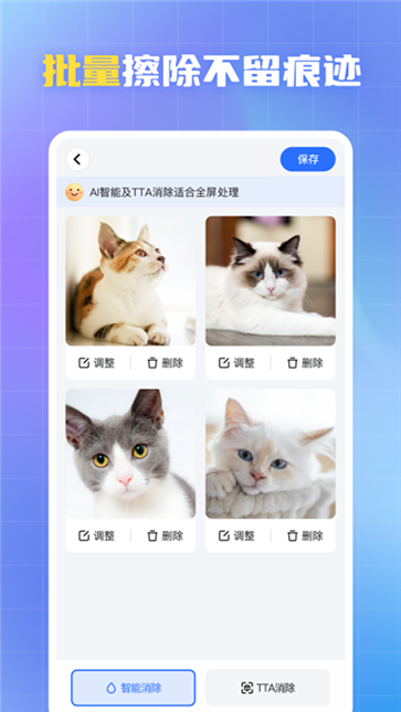 酷雀水印管家截图3