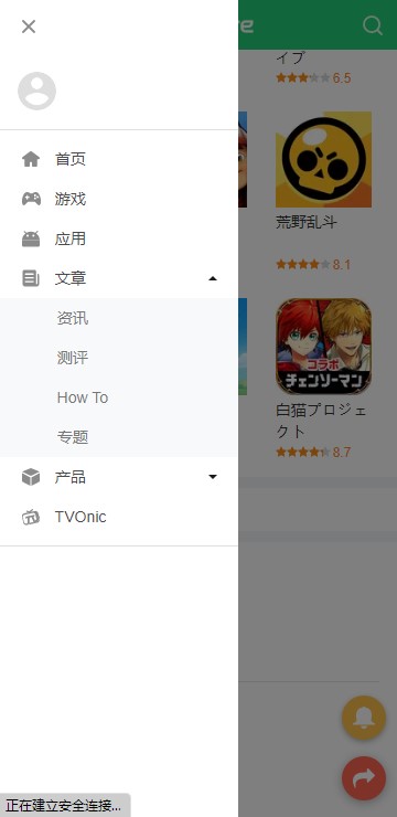 APKPure3.20.51截图1
