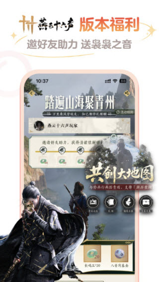 网易大神截图5