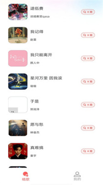 全民唱K达人截图1