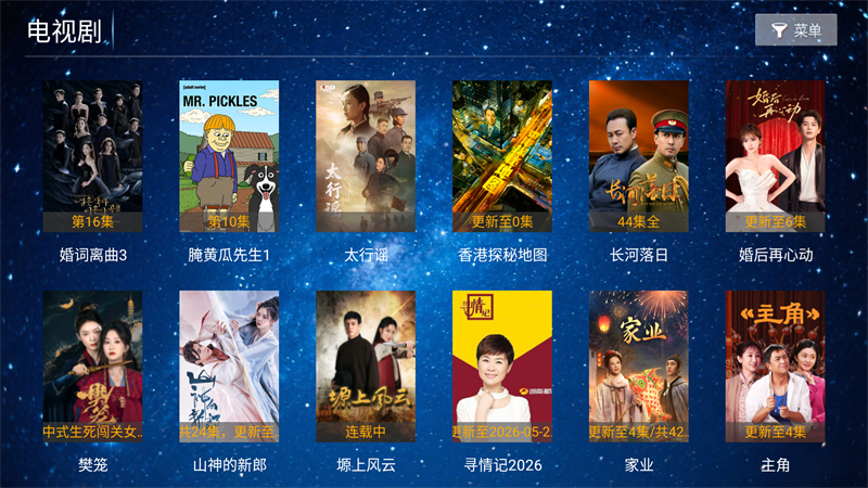 长城影院截图5