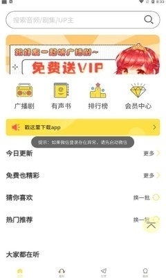 亿听截图1
