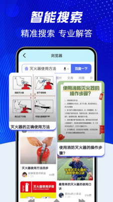 豆句浏览器截图3