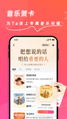 快歌截图5