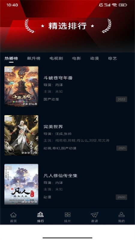 赤兔视频免费版截图2