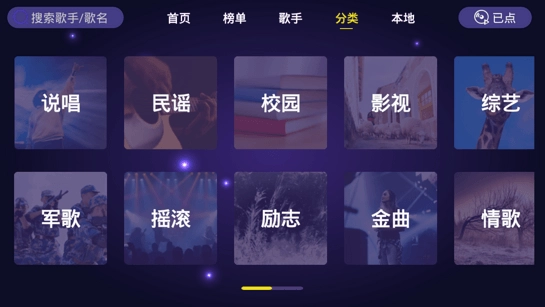 家庭KTV截图1