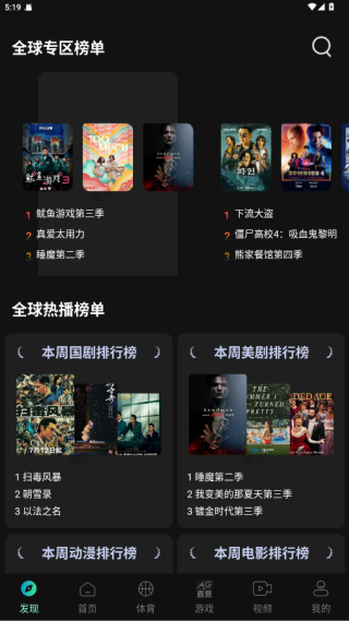 瓜子影视截图1