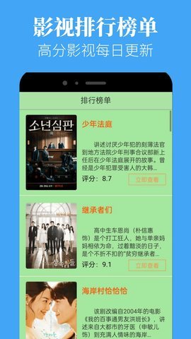蘑菇视频隐藏路线app截图1