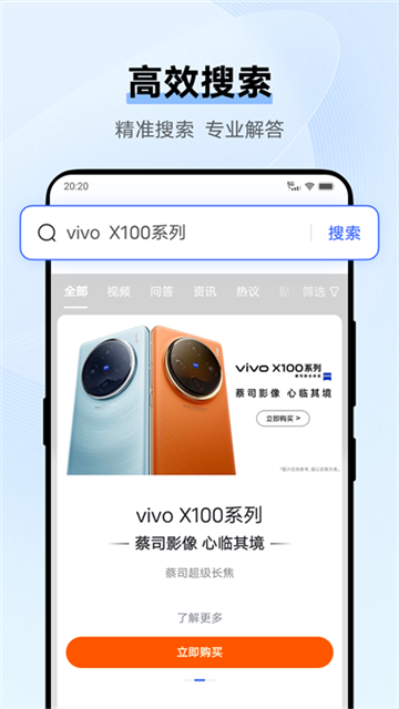 vivo浏览器截图3