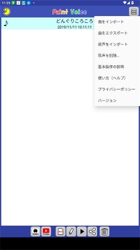 PaintVoice免费版截图2