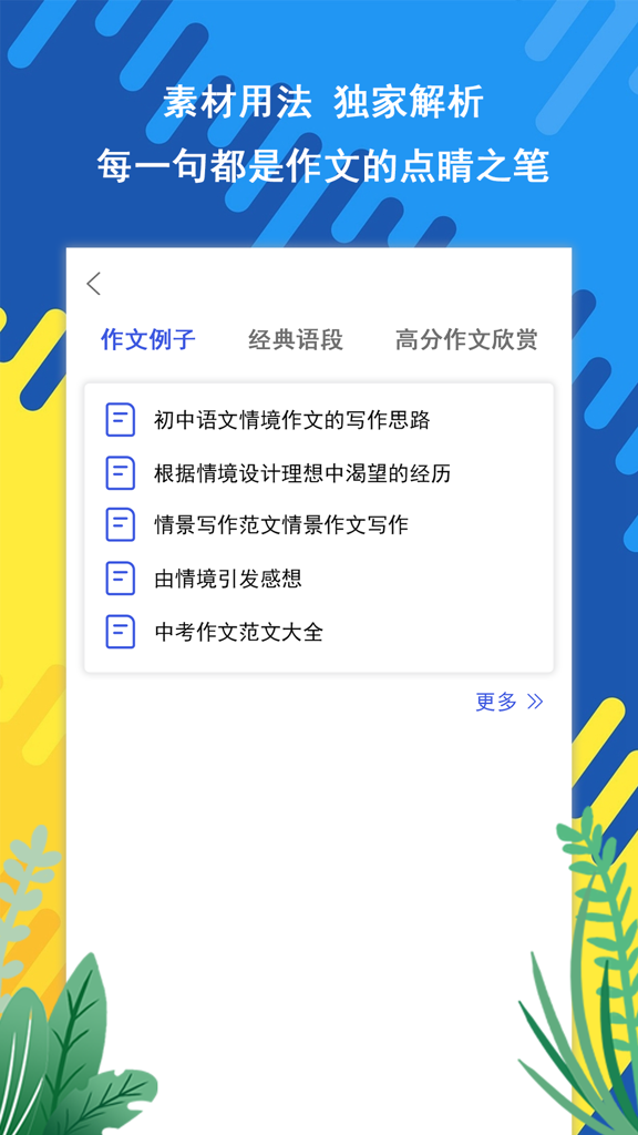 slowly官网版截图1