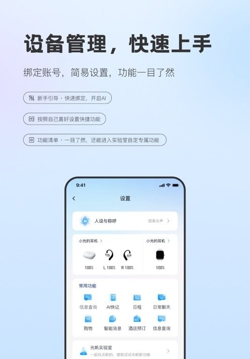 Hi Light手机版截图3