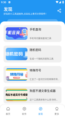 小七软件库官方版截图3