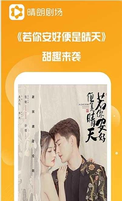 晴朗剧场截图2