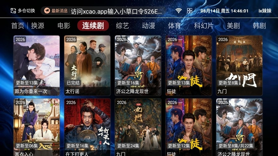 ix妹妹官方版截图3