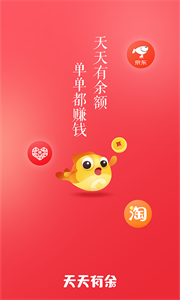 天天有余截图1