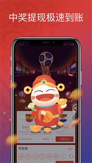 106cc彩票app截图1