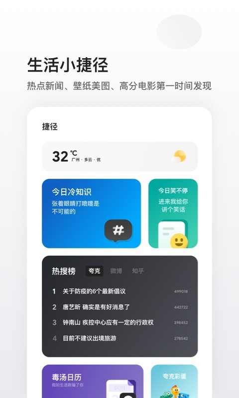 夸克截图2