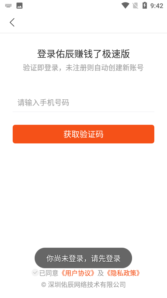 世玺宝截图3